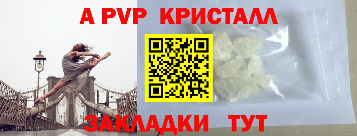 Alpha PVP СК КРИС Кубинка