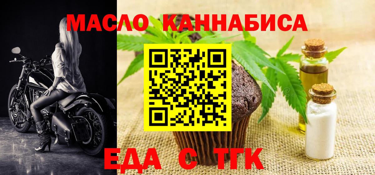 Печенье с ТГК марихуана Кубинка