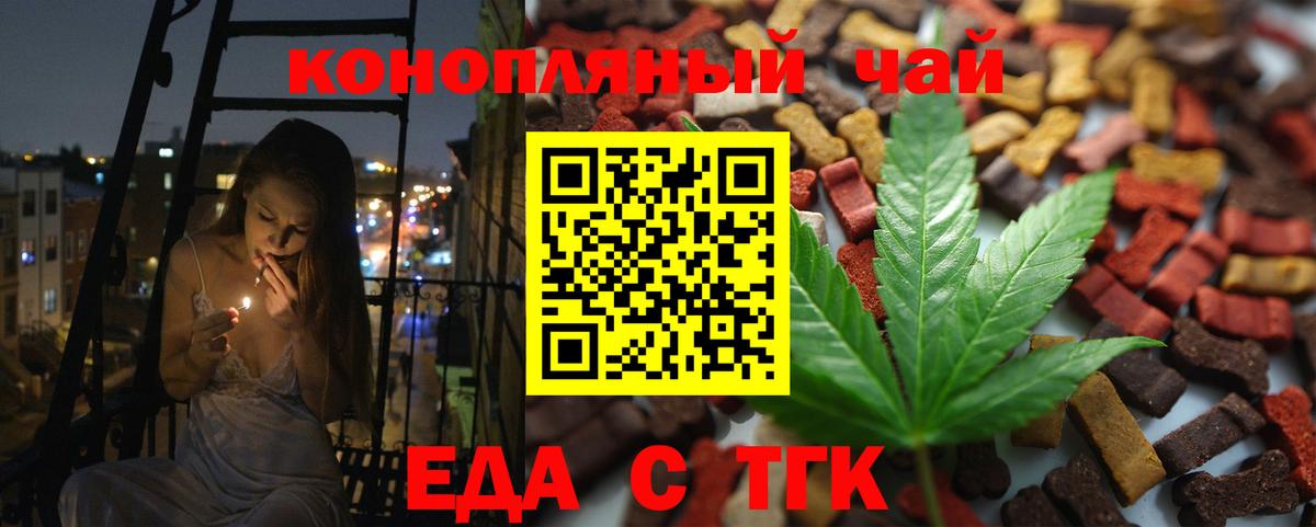 Кубинка  Cannafood марихуана  Вход с VPN 