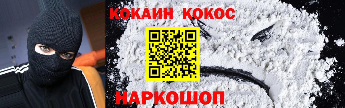 Кубинка  Cocaine FishScale  Кокаин Перу  Вход с VPN 