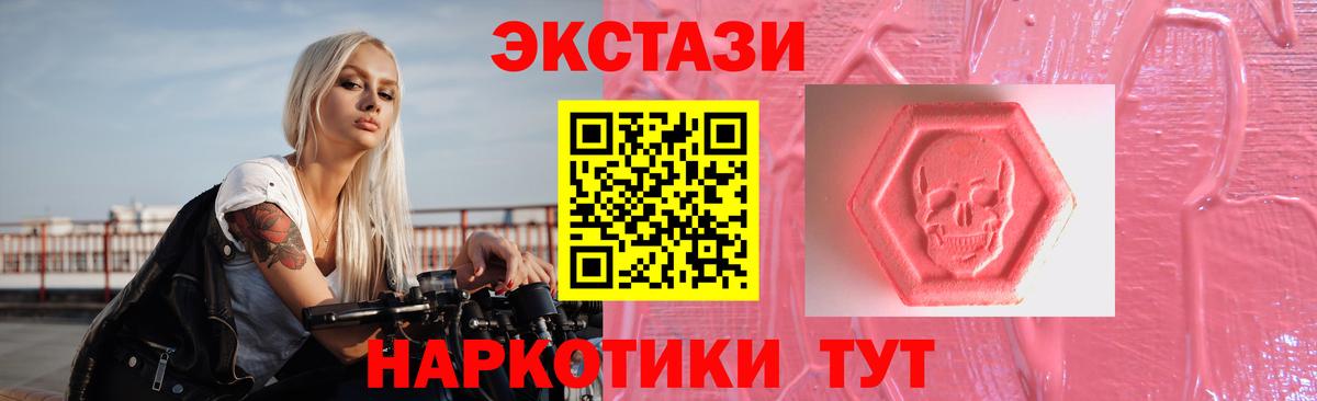 Экстази диски Кубинка