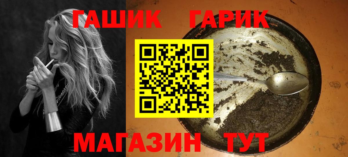 ГАШ гарик  Вход с VPN  Кубинка  Гашиш хэш 