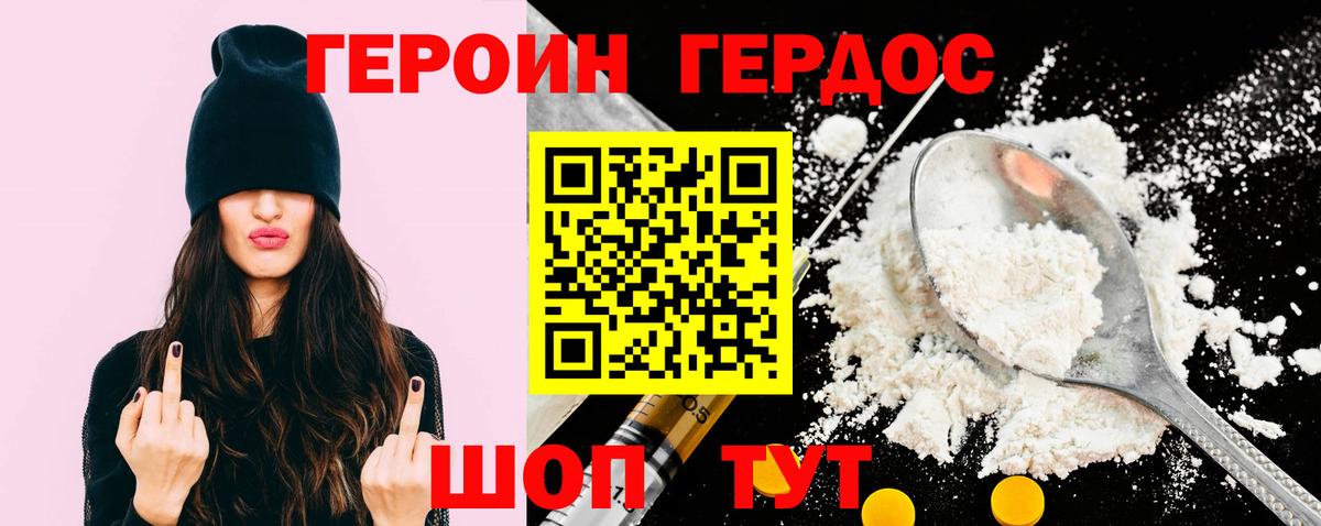 Кубинка  ГЕРОИН  Вход с VPN  Героин Афган 