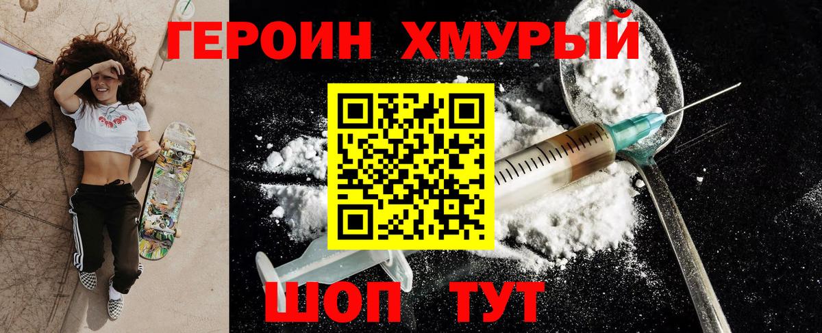 Героин Афган Кубинка