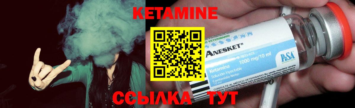 КЕТАМИН ketamine  Кетамин ketamine  Кубинка  Вход с VPN 