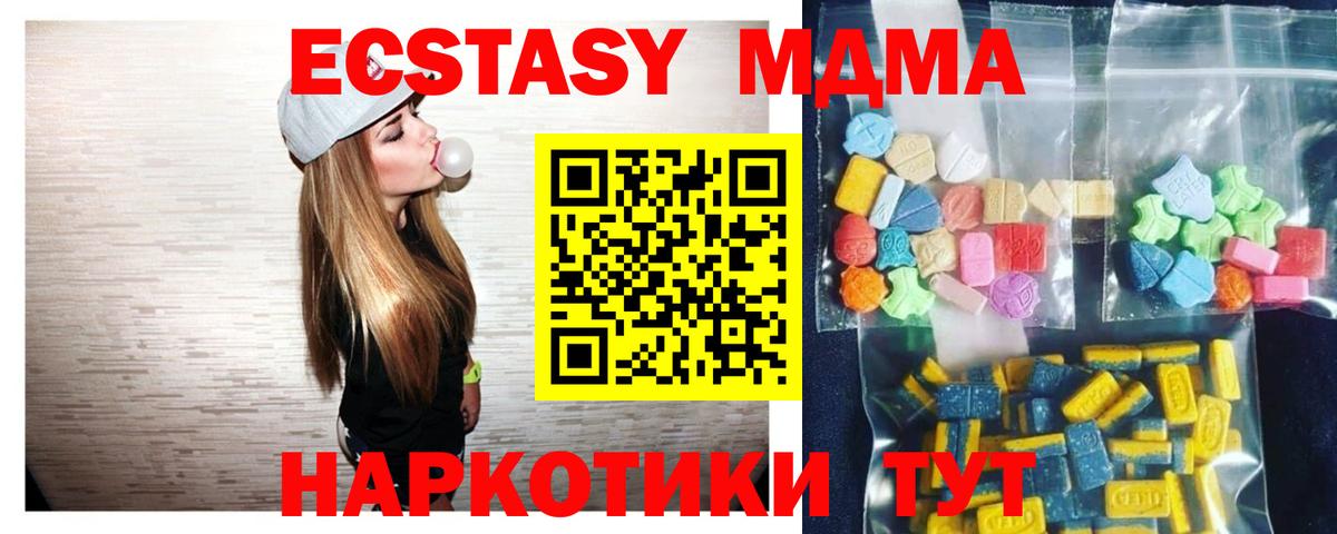 МДМА  Вход с VPN  Кубинка  MDMA молли 