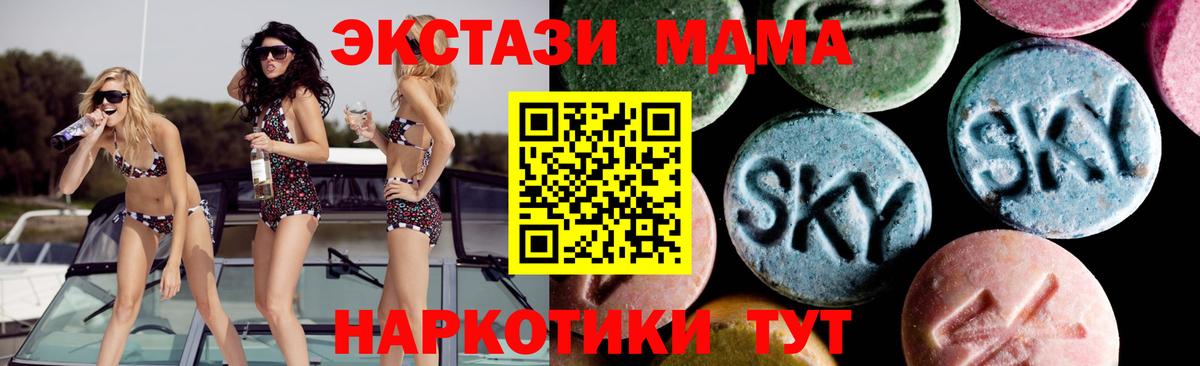 МДМА молли Кубинка