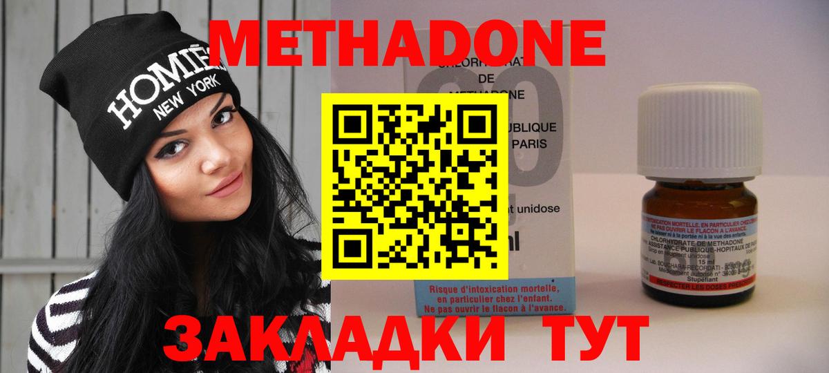 Метадон VHQ  МЕТАДОН кристалл  Кубинка  Вход с VPN 