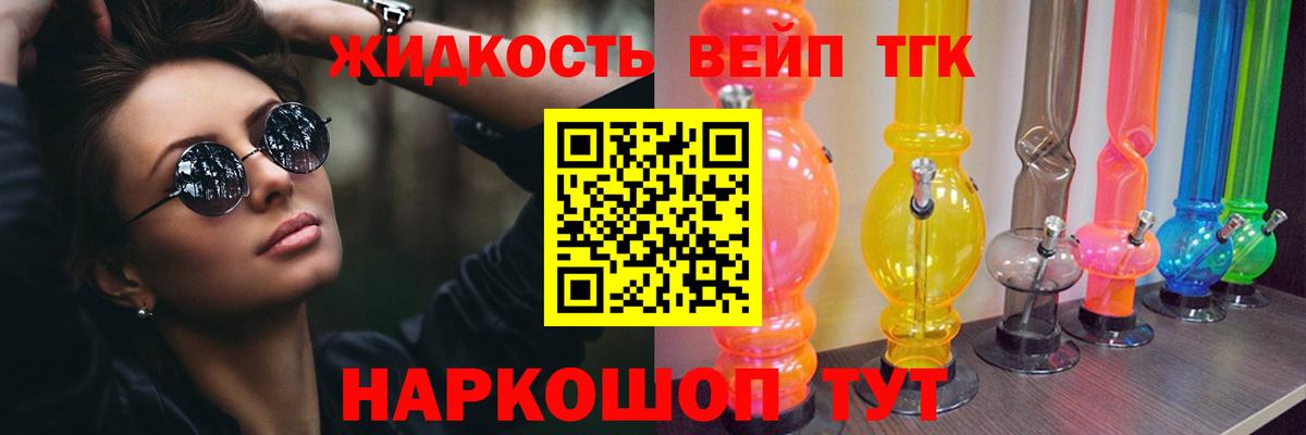 ТГК THC oil Кубинка
